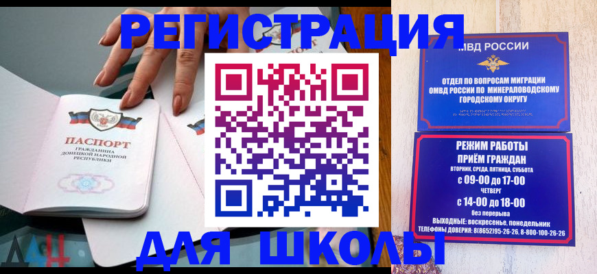 регистрация для дет. сада в Можайске