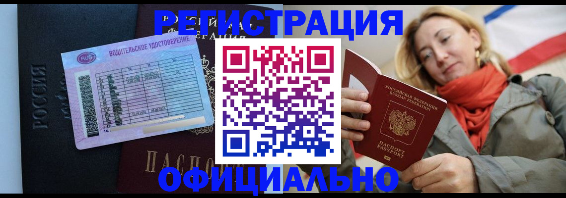 прописка для школы в Можайске