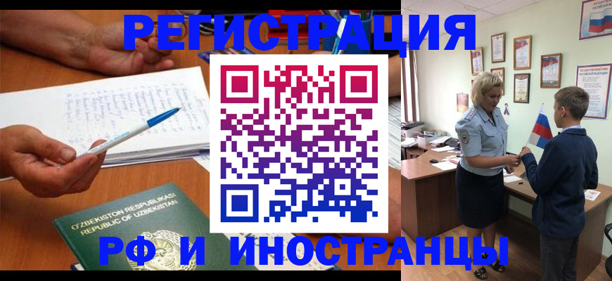 временная регистрация купить в Можайске