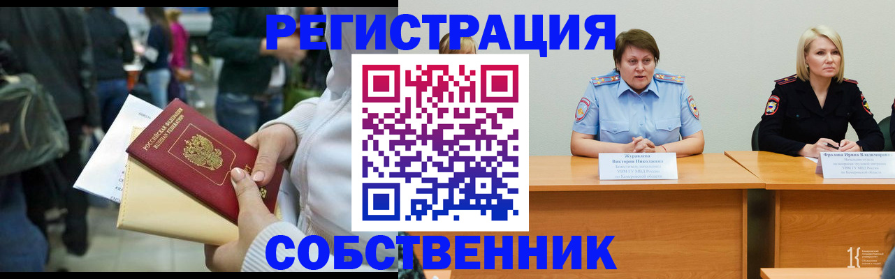 временная регистрация законно в Можайске