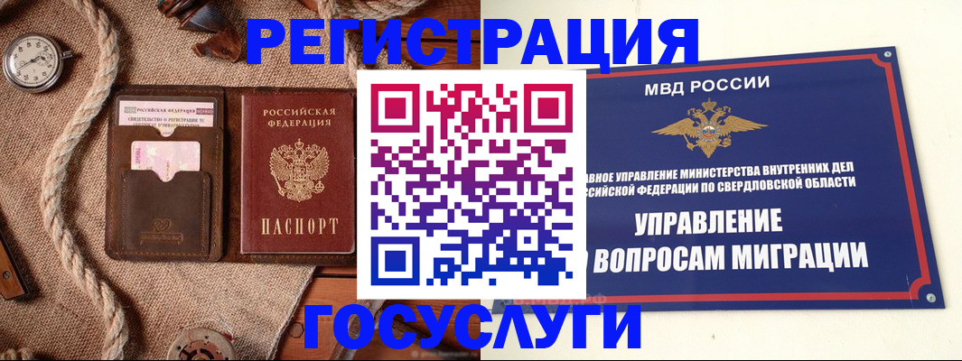 регистрация для школы в Можайске