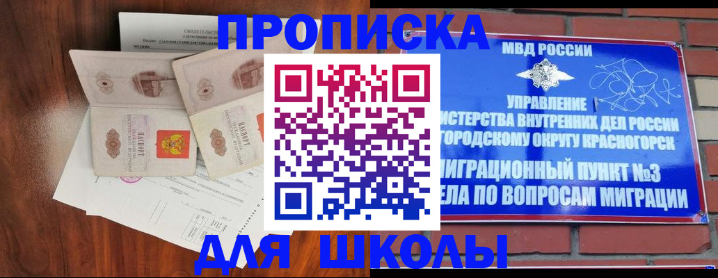 прописка поиск в Можайске