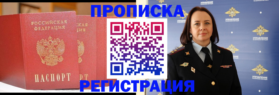временная регистрация в Можайске